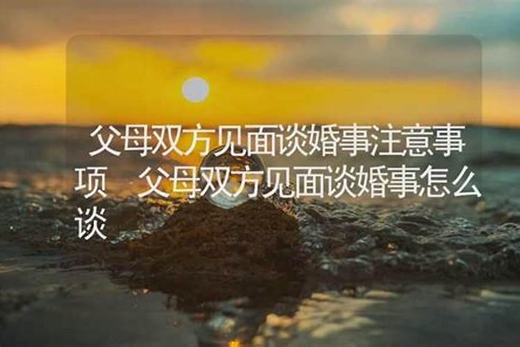 怎么开口和女友家长要 生辰八字