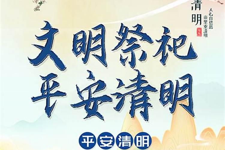 清明给老人上坟时间有讲究吗