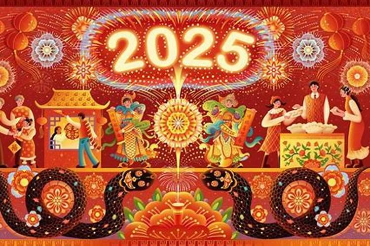 2025年小年夜是几号