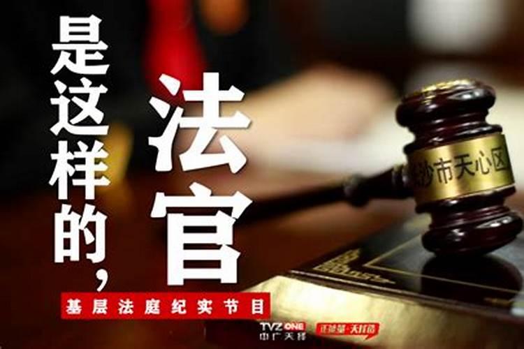 官司缠身怎么样化解官司缠身如何处理呢