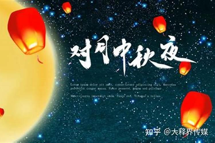 中秋节有哪些民俗活动？