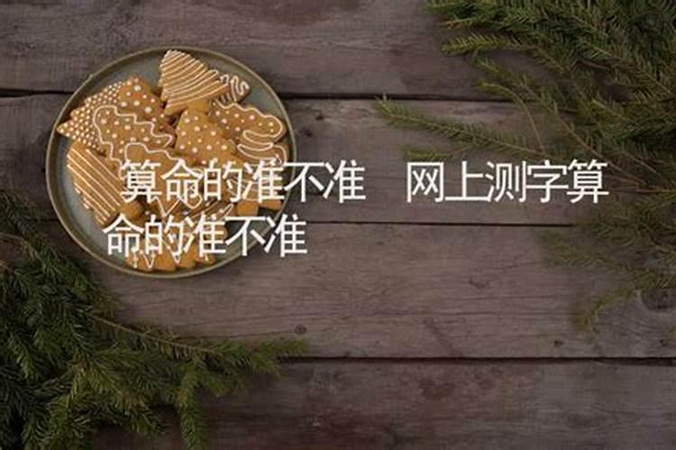 网上八字合婚靠谱吗,八字合婚可以相信吗