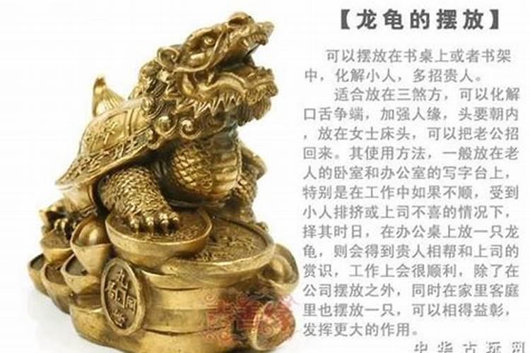 文昌塔龙龟的作用是什么？