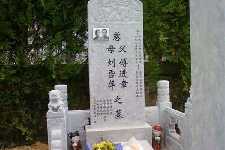 梦见父母墓碑倒的预兆