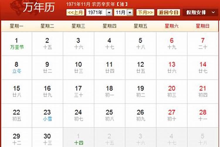 阳历1971年6月28日算命
