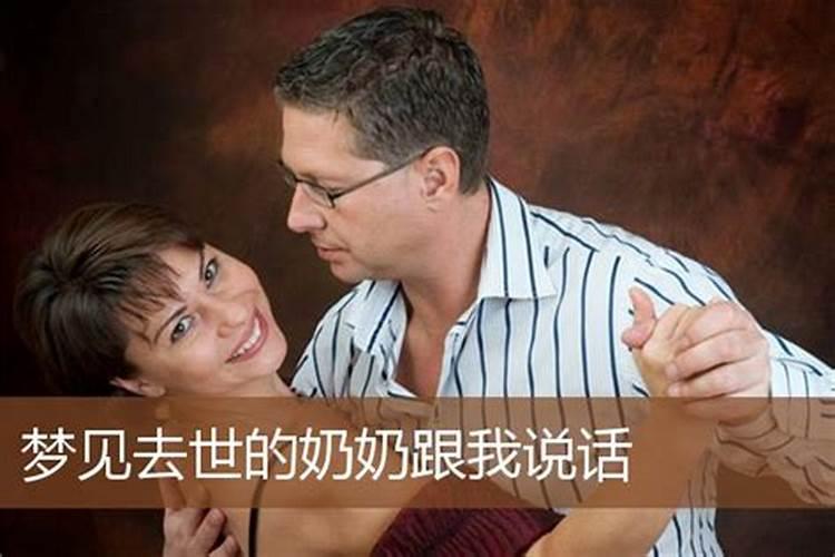 梦见奶奶快要死了大哭