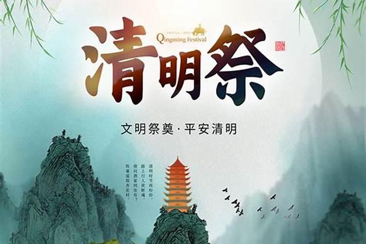 2021清明节能不能扫墓 清明节扫墓禁忌介绍