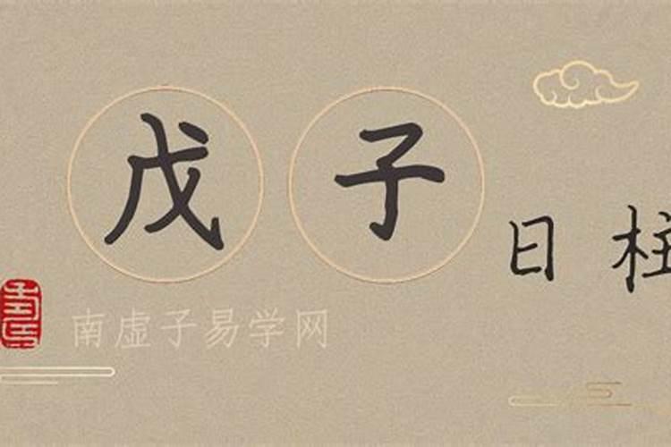 生辰八字不利婚姻 不利婚姻的神煞