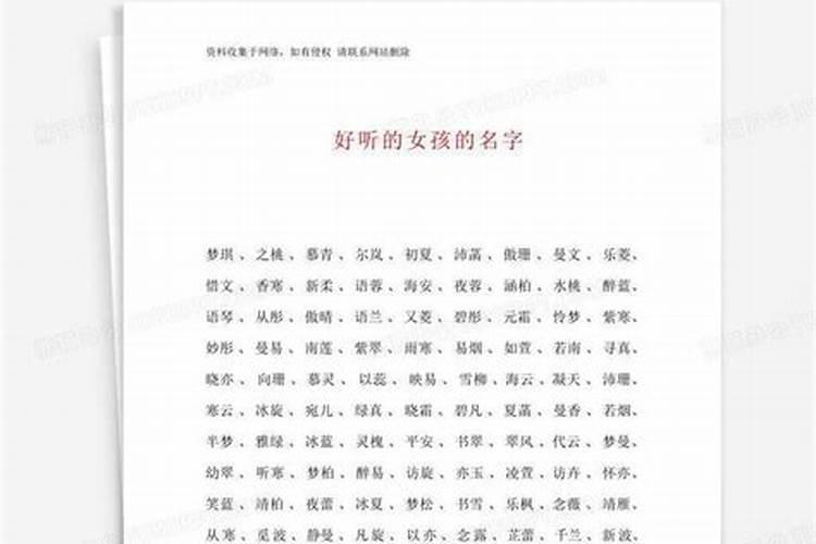 女宝宝名字朴实的好听好写的