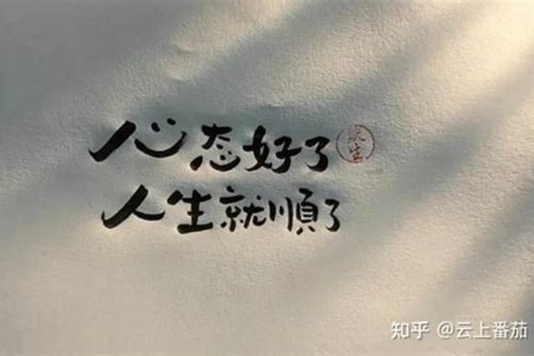 为什么我会认为我的命苦？