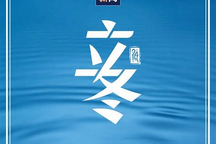冬至有些什么风俗
