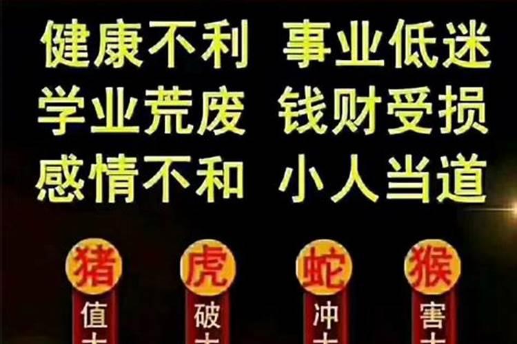 2024年属蛇犯太岁年一年是不是就没事了 犯太岁什么时候结束