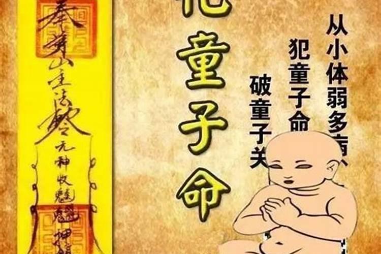 童子煞送走之后的影响