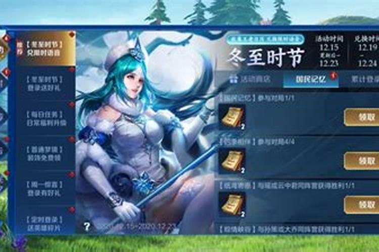 王者荣耀冬至汤圆怎么获得？ 冬至汤圆开1222铭文碎片方法新手攻略安...