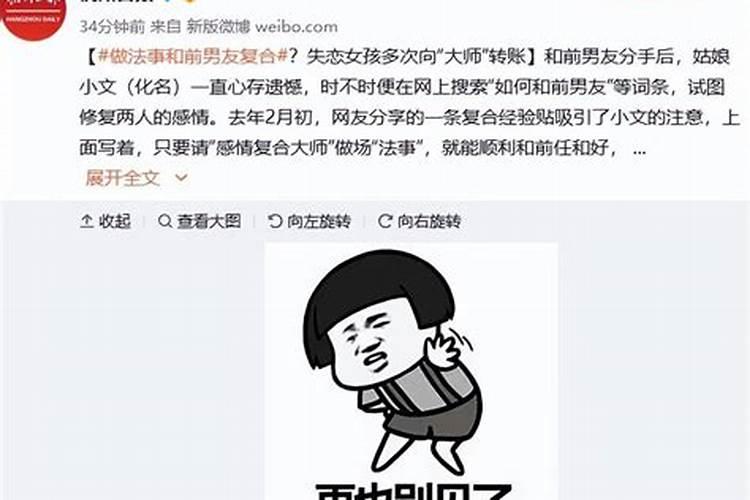 犯太岁放血可以化解吗