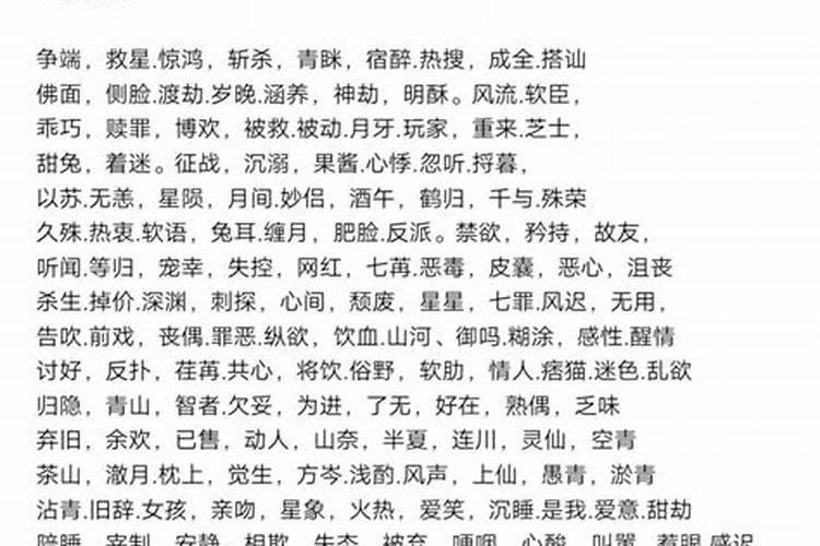 名字配对姻缘准吗 算两人的姻缘