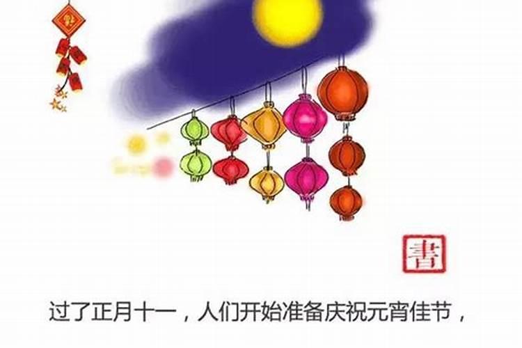 正月十五最忌讳什么