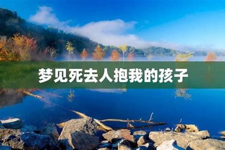 梦见死去的父亲抱着自己的预兆