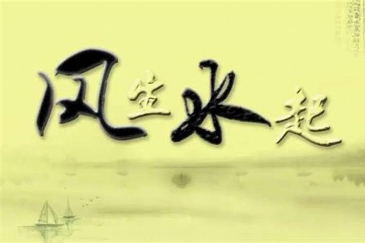 做生意的生意不好怎么转运