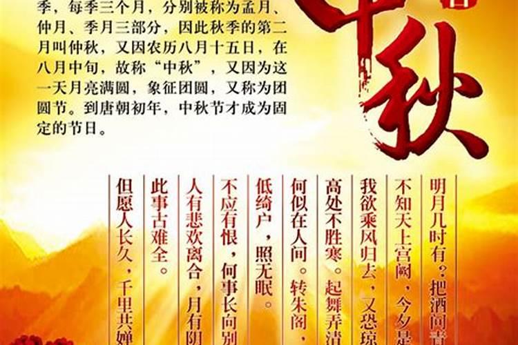 中秋节是什么意思,中秋节寓意什么