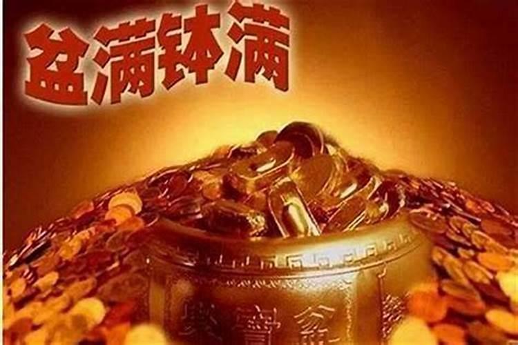 破财是好运的开始吗 最近老是破财怎么化解