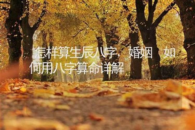 如何通过周易预测自己的结婚时间