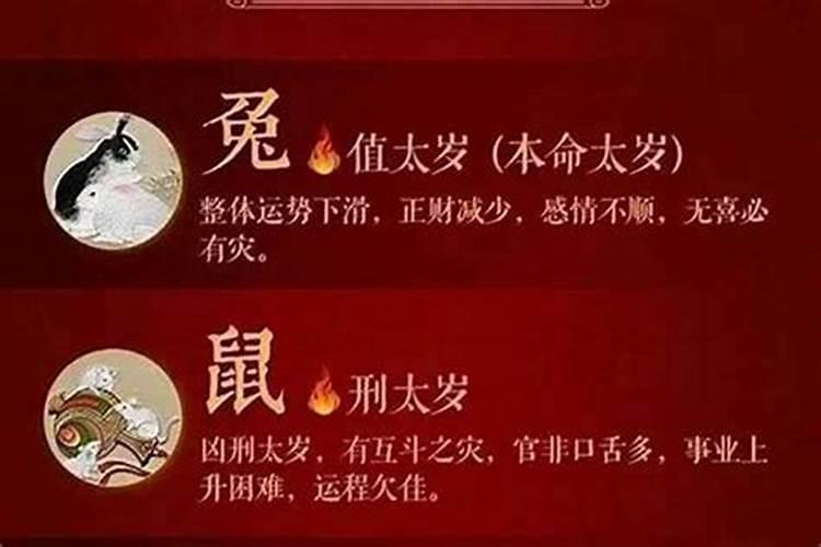 犯太岁要注意什么事项 犯太岁要注意哪些事项