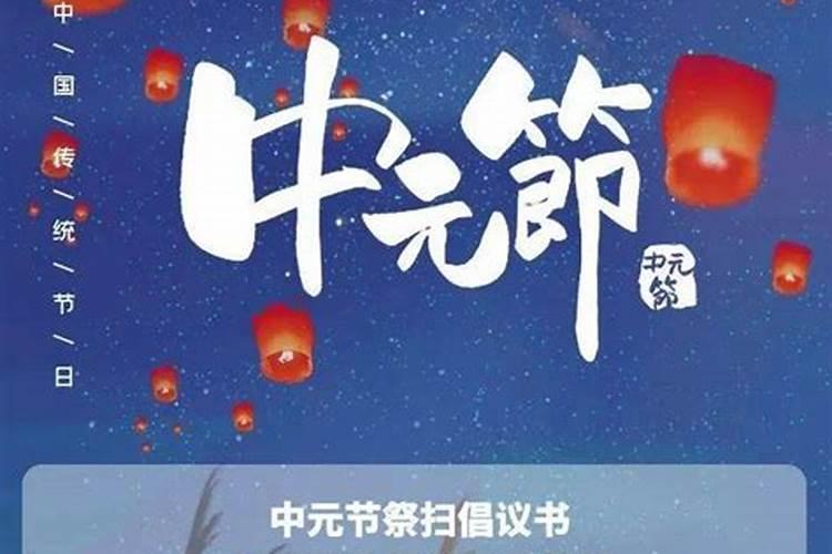 中元节哪个时间上坟合适 中元节什么时候上坟合适