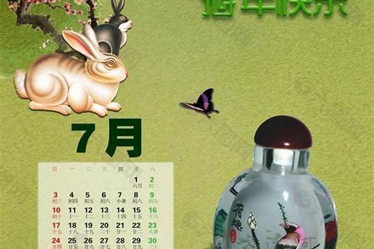 农历7月出生属兔人命好吗