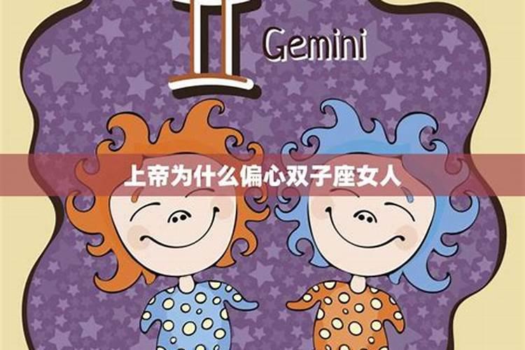苏珊米勒2025年6月星座运程双子座