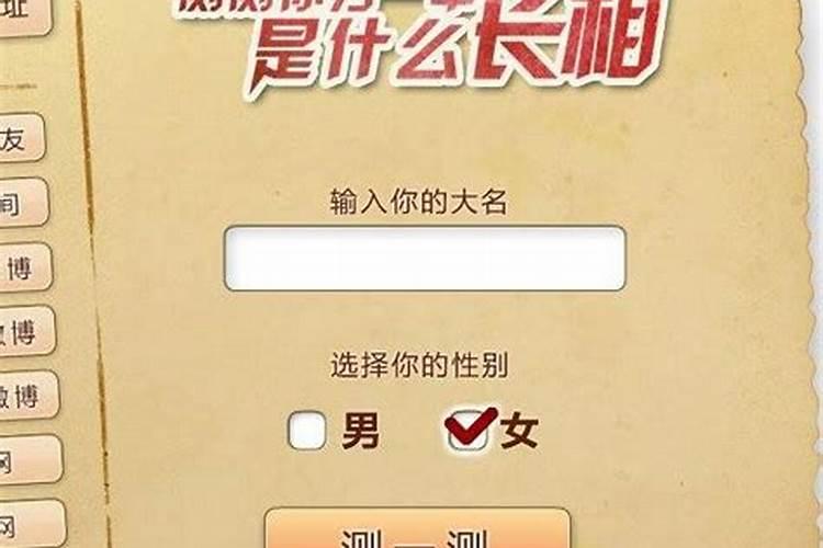 正缘桃花测另一半的相貌
