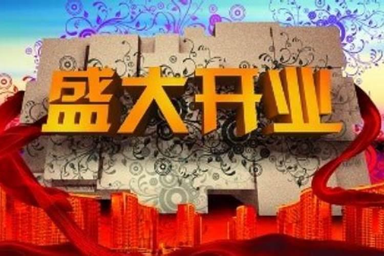 商铺催财旺财的风水方法