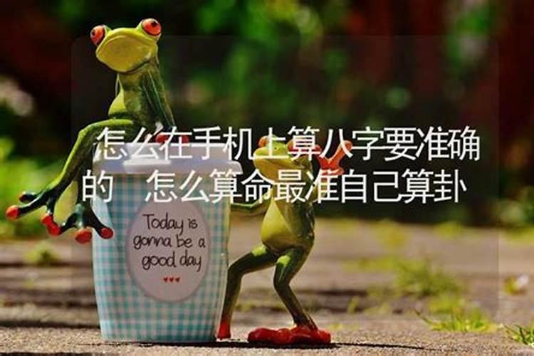 给手机号算命准确吗