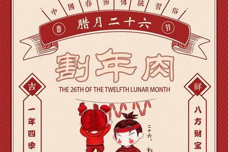 洗福禄是什么意思