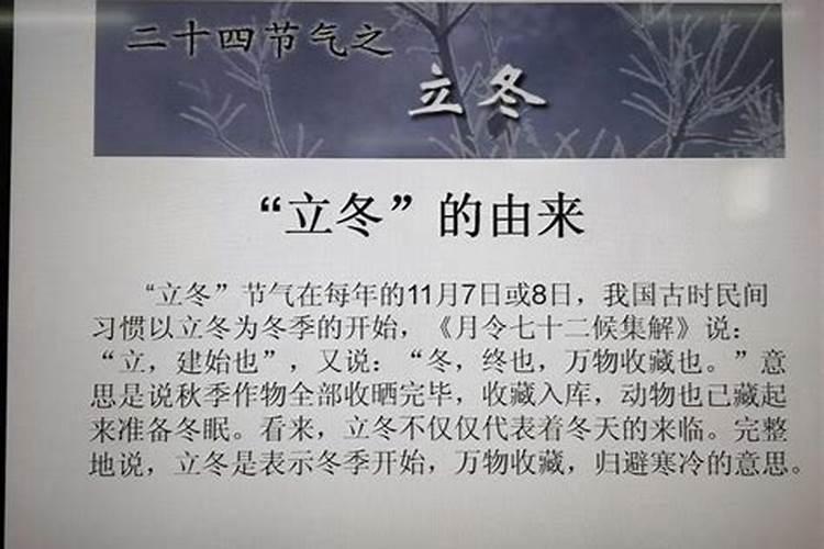 立冬有什么风俗