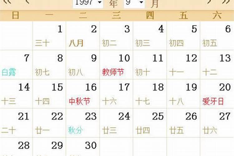 1997(农历)8月初1出生的人,最近3个月的运势如何？