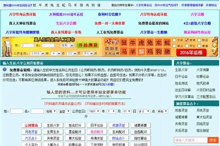 农历十二月廿四出生的人 出外逢贵盛昌之命？