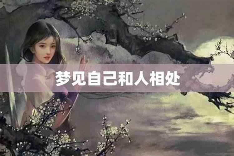梦见跟情人互动亲密