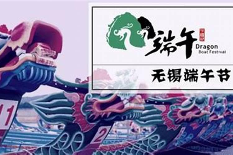无锡端午节的习俗,你了解多少？