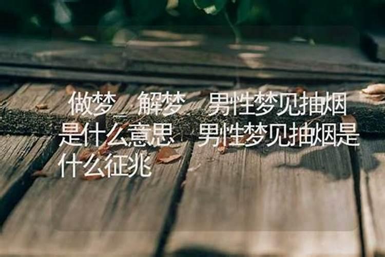 梦见男人的命根子什么意思？