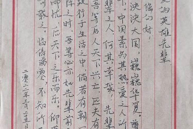 清明节对革命烈士的寄语