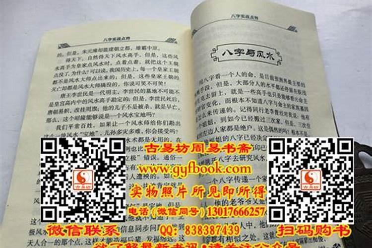 民间算命经验与口诀