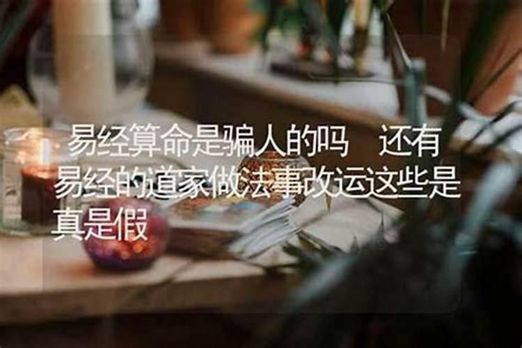 江苏南京一女子为消灾请“大师”做法事被骗4500元,做法事算不算...
