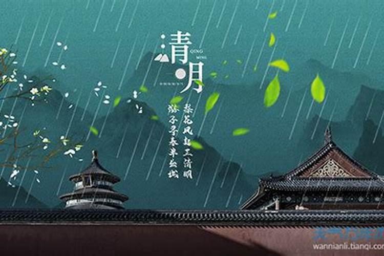 清明节是阳历还是阴历 清明节是按阳历还是农历来算的