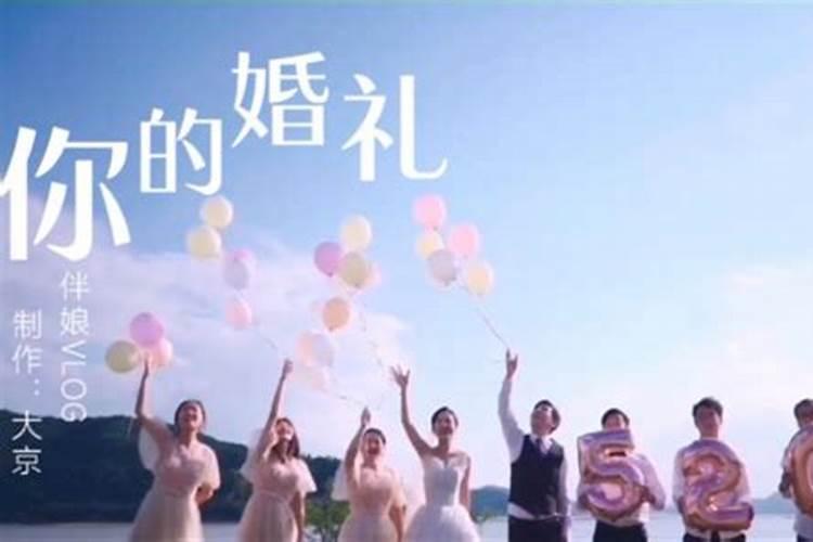 梦见做伴娘送表姐出嫁我迟到的预兆
