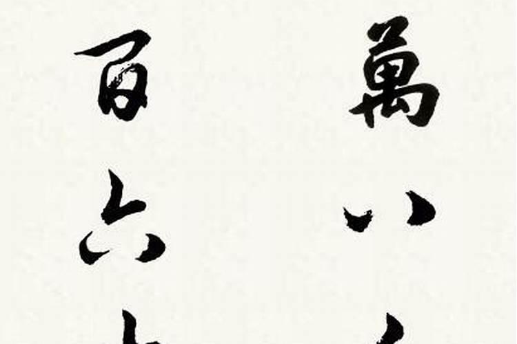 佛教界还贯是什么意思