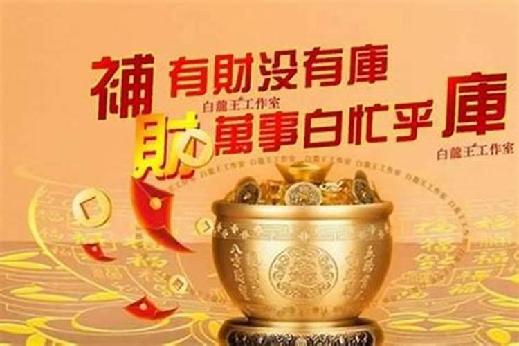 防漏财家里挂什么 怎么预防漏财