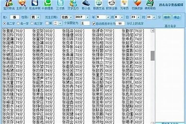 78年属马人2024年运势及运程每月运程