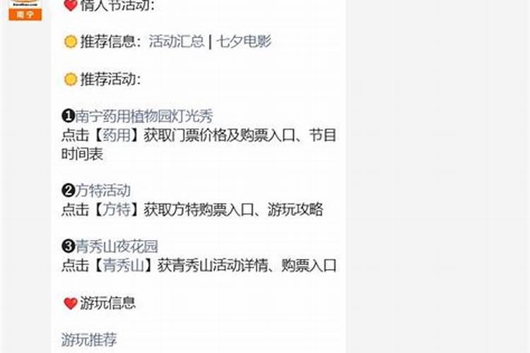 感情一直不顺是报应吗如何转运