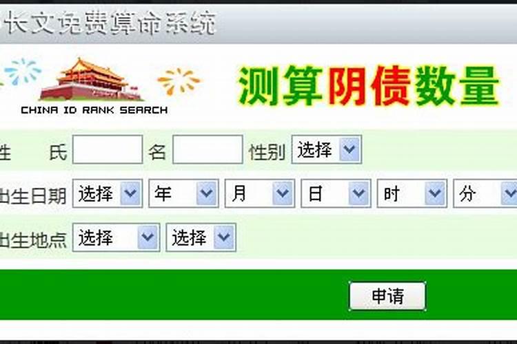 阴阳债怎么计算的？